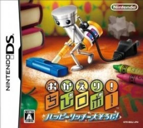 Okaeri! Chibi-Robo! Happy Rich Oosouji (JP)(High Road) Rom